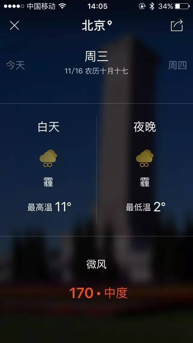 明月几时有，防霾护肺的法子必须有！