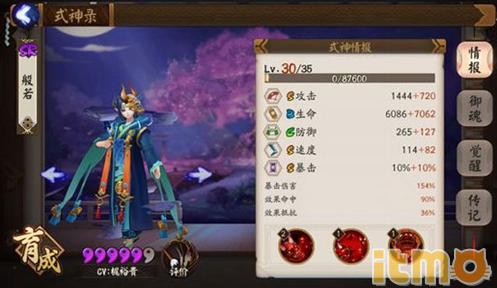 sp御怨般若斗技御魂搭配,御怨般若斗技阵容