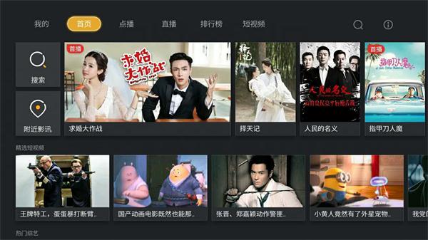 开博尔盒子如何免费看电视,开博尔盒子直播软件