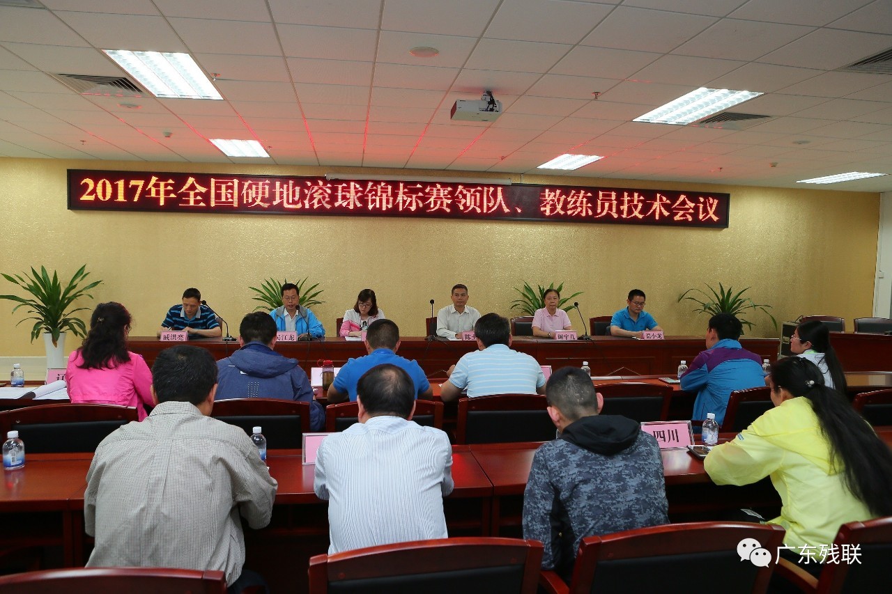 地滚球锦标赛,东莞市锦标赛