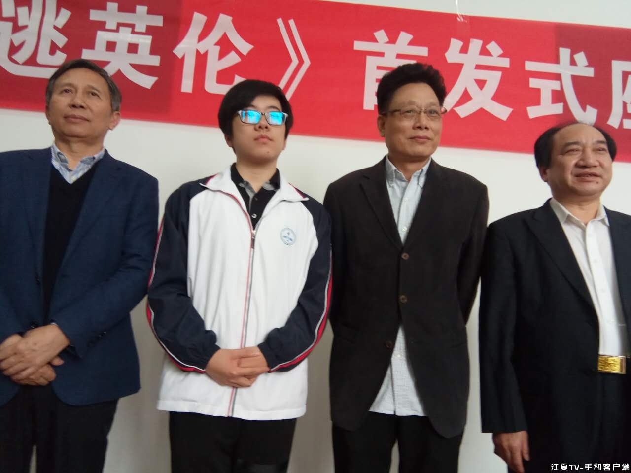 江夏18岁才俊范翔《出逃英伦》首发省作协副主席陈应松评价他老道于“90%作家一辈子没……