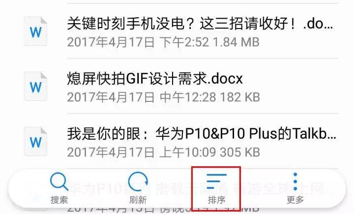 再也不用跪地求人，小E教你轻松找文件！