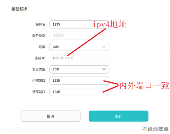 手游电脑版逍遥安卓模拟器,怎么在电脑上安装逍遥安卓模拟器