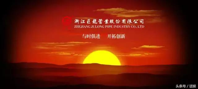 巨龙管业如何重组,巨龙管业最新重组方案