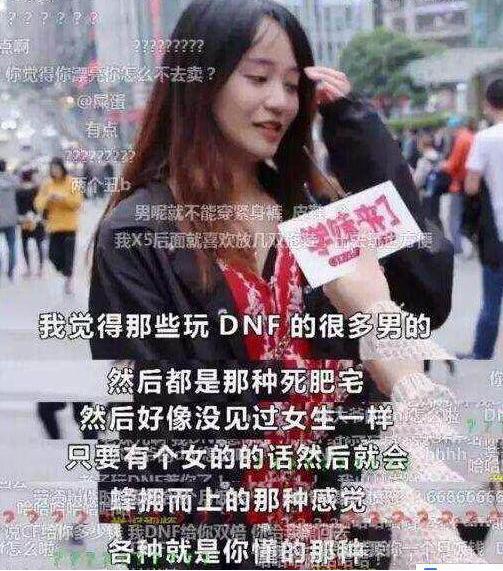 dnf死肥宅事件始末及后续,dnf都是死肥宅后续