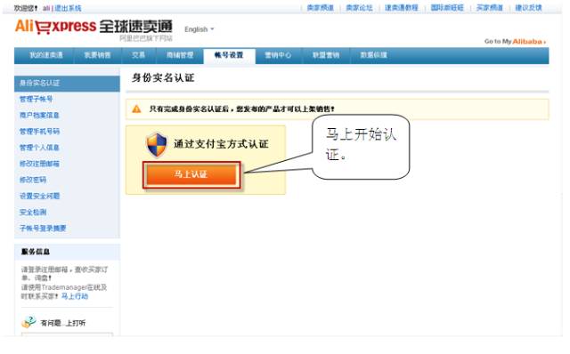 速卖通开店入驻流程完整版,速卖通开店流程详解视频