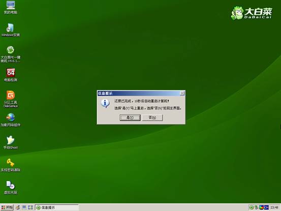 win7运行xp系统教程,电脑是xp系统的怎么换成win7