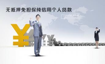 银行信用贷利息低至2厘可信吗,银行各种信用贷款的实际利率