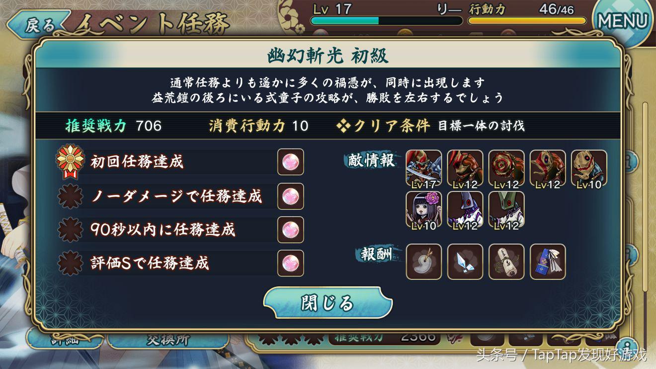 天华怎么刷初始,天华百剑斩主线通过要求