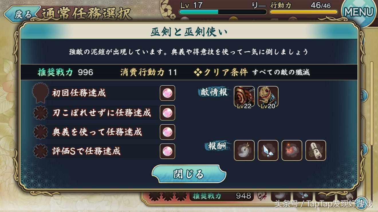 天华怎么刷初始,天华百剑斩主线通过要求