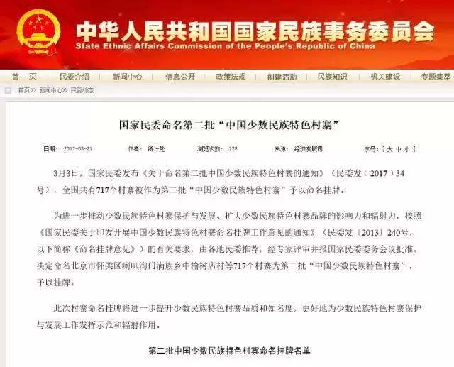 中国最美十大民族风情村寨,中国少数民族特点村寨旅游