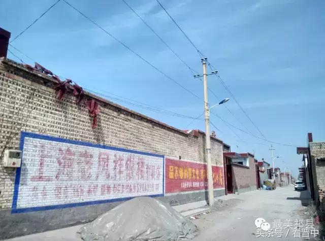 祁县三个村,祁县所有村名单