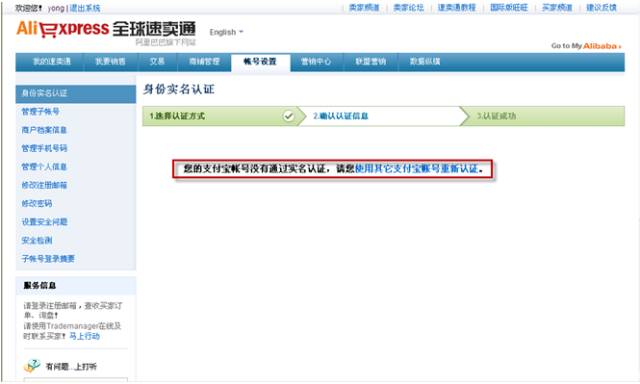 速卖通开店入驻流程完整版,速卖通开店流程详解视频