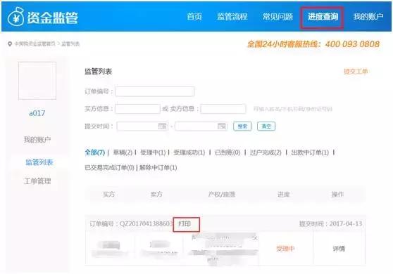 泉州存量房交易,泉州存量房交易中心