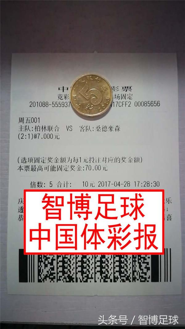 周日竞足005比赛结果,竞足比赛结果周二