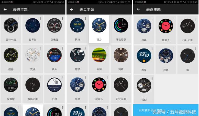 huaweiwatchgt2华为手表,huaweiwatchgt2使用指南