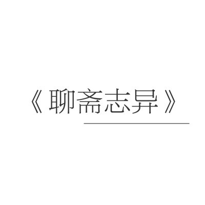 猜字谜东洋话打一字答案,四个字谜打一成语