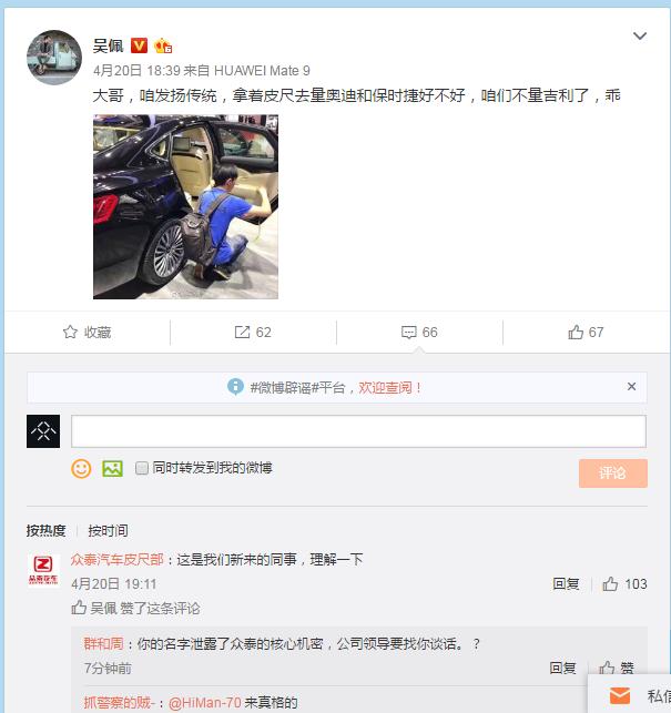 保时捷总裁走错展台,保时捷总裁误认众泰