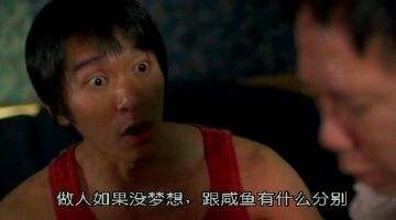 周星驰电影100句经典台词,周星驰电影里最燃的十句台词