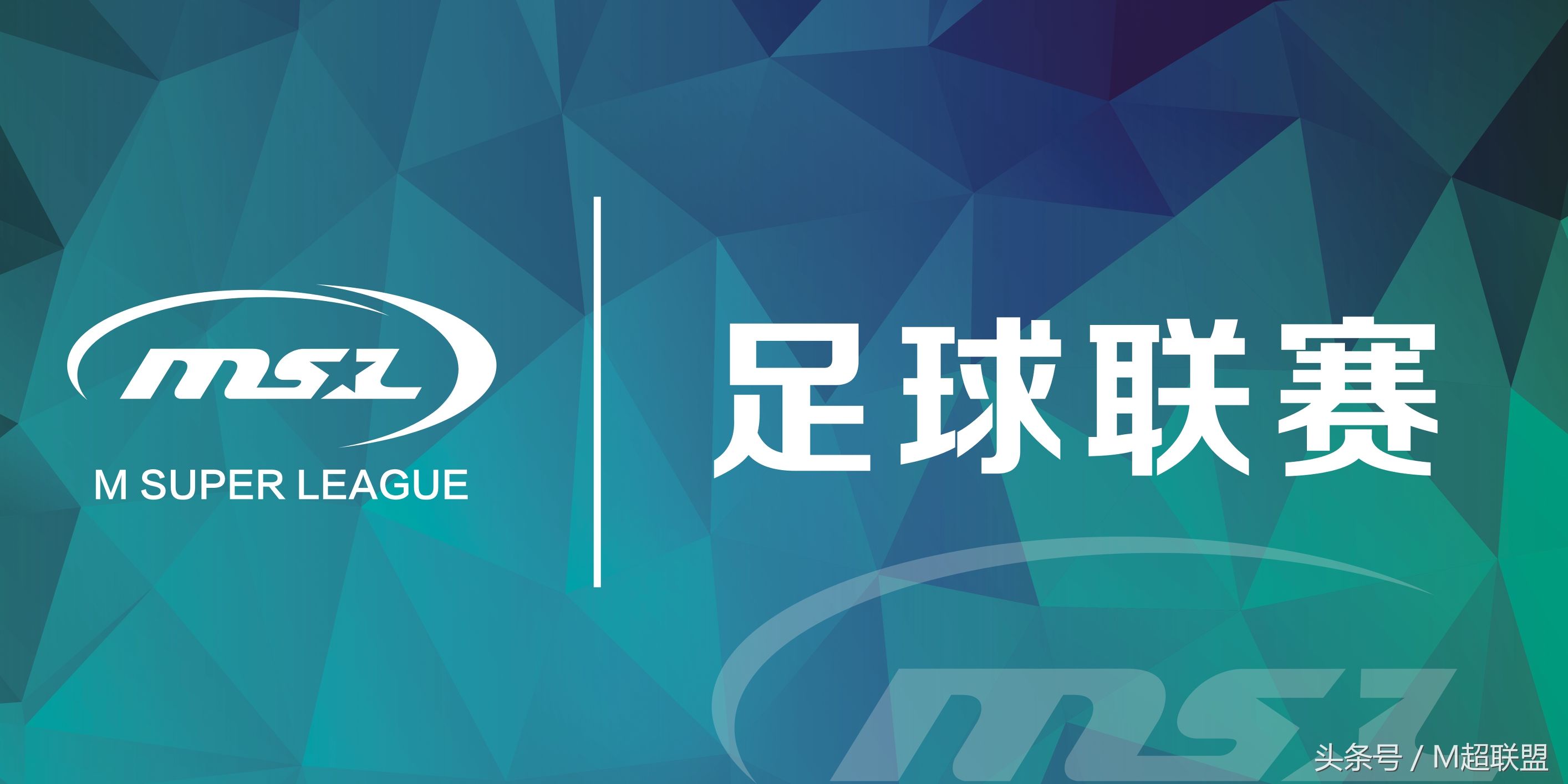 院校行｜豪情广工MBA闪亮绿茵勇争先