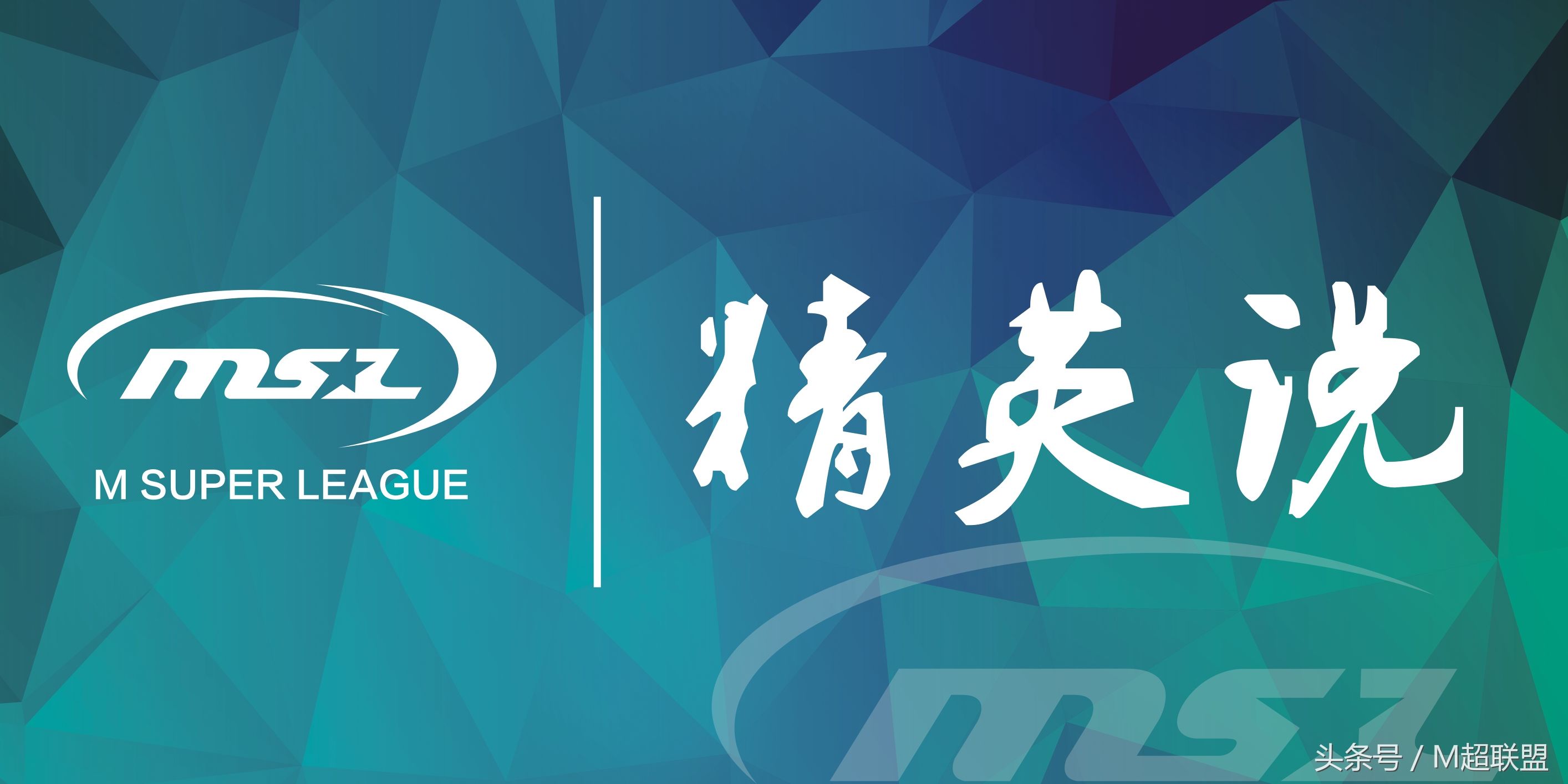 院校行｜豪情广工MBA闪亮绿茵勇争先