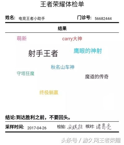 王者光荣职业赛场辅助完美开团,王者光荣辅助跟打野的天秀级配合