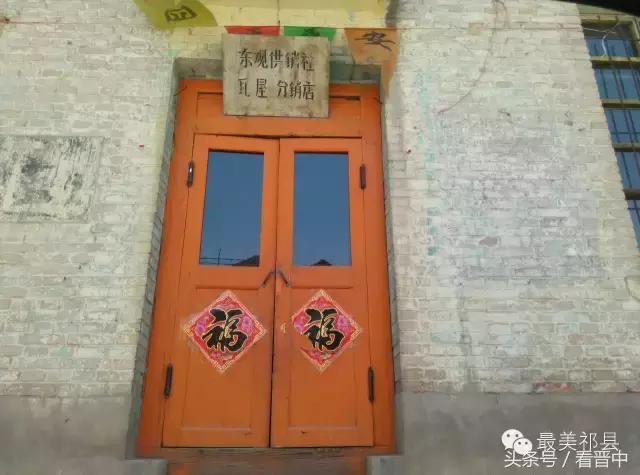 祁县三个村,祁县所有村名单