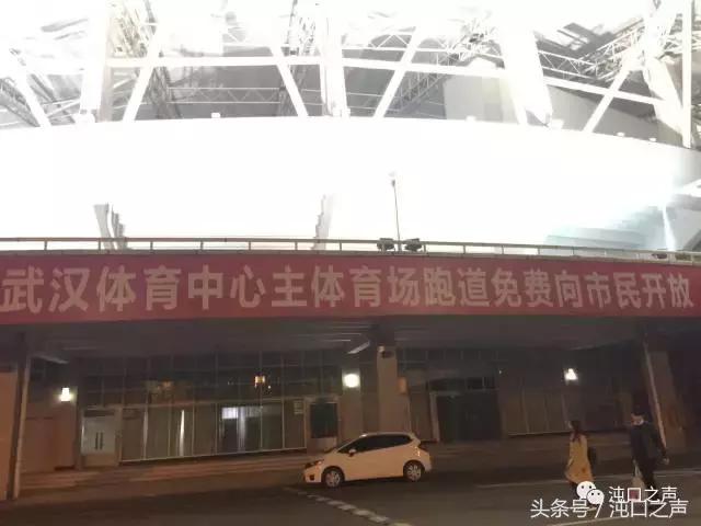 武汉体育中心五一免费开放时间,武汉体育中心体育馆哪里适合停车