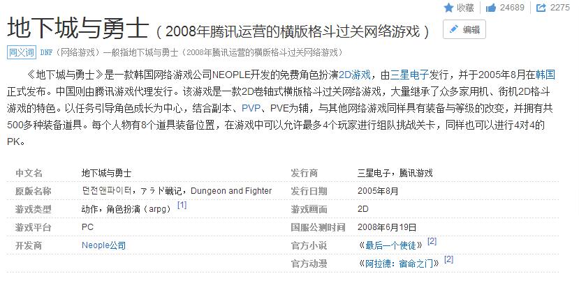 dnf死肥宅事件始末及后续,dnf都是死肥宅后续