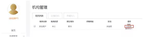 泉州存量房交易,泉州存量房交易中心