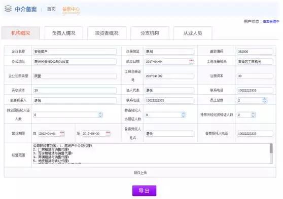 泉州存量房交易,泉州存量房交易中心