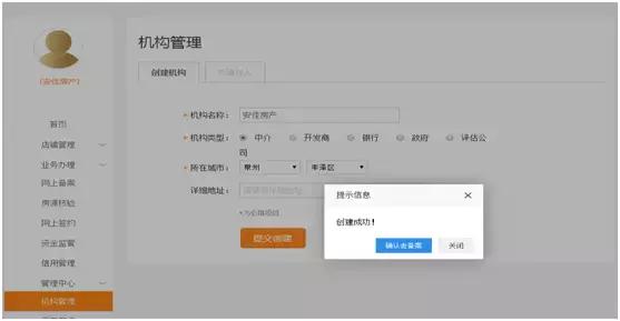 泉州存量房交易,泉州存量房交易中心