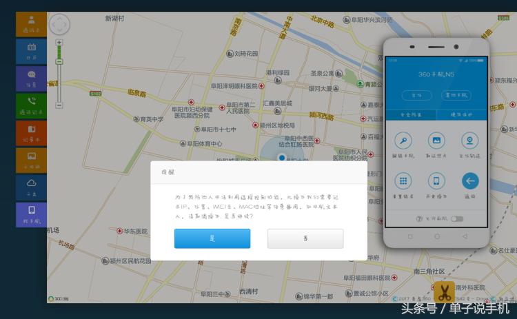 360os的手机忘记了密码怎么办,360手机忘记了锁屏密码怎么办