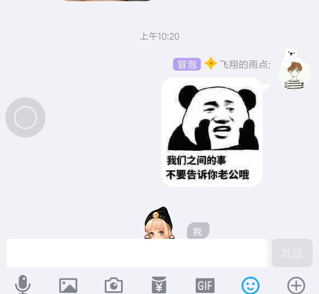 QQ7.0内测版体验：除了动画细节，会员和公众号更加牛逼