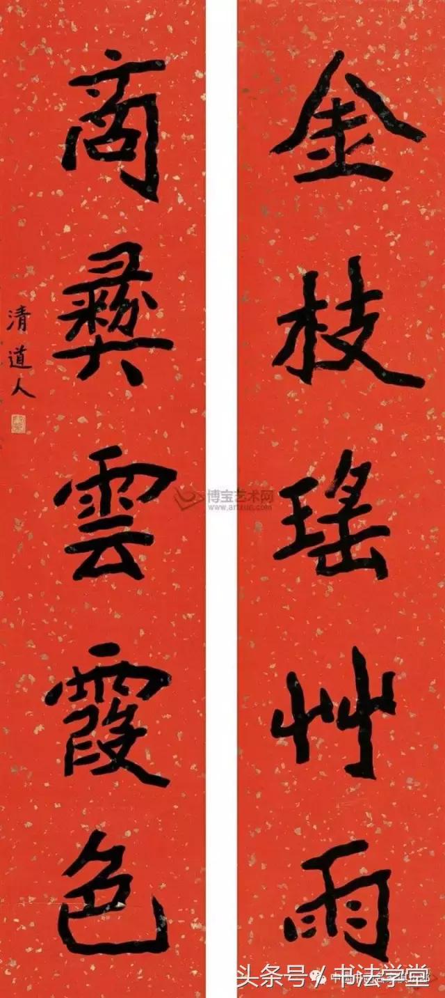 民国时期书法家,民国大师真实收入