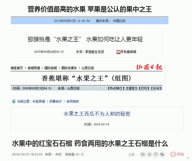 维c之王的营养,没想到维c含量最高的食物竟是它