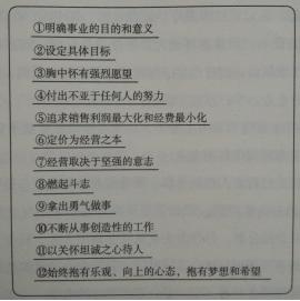 稻盛和夫敬天爱人的理解,稻盛和夫敬天爱人照片
