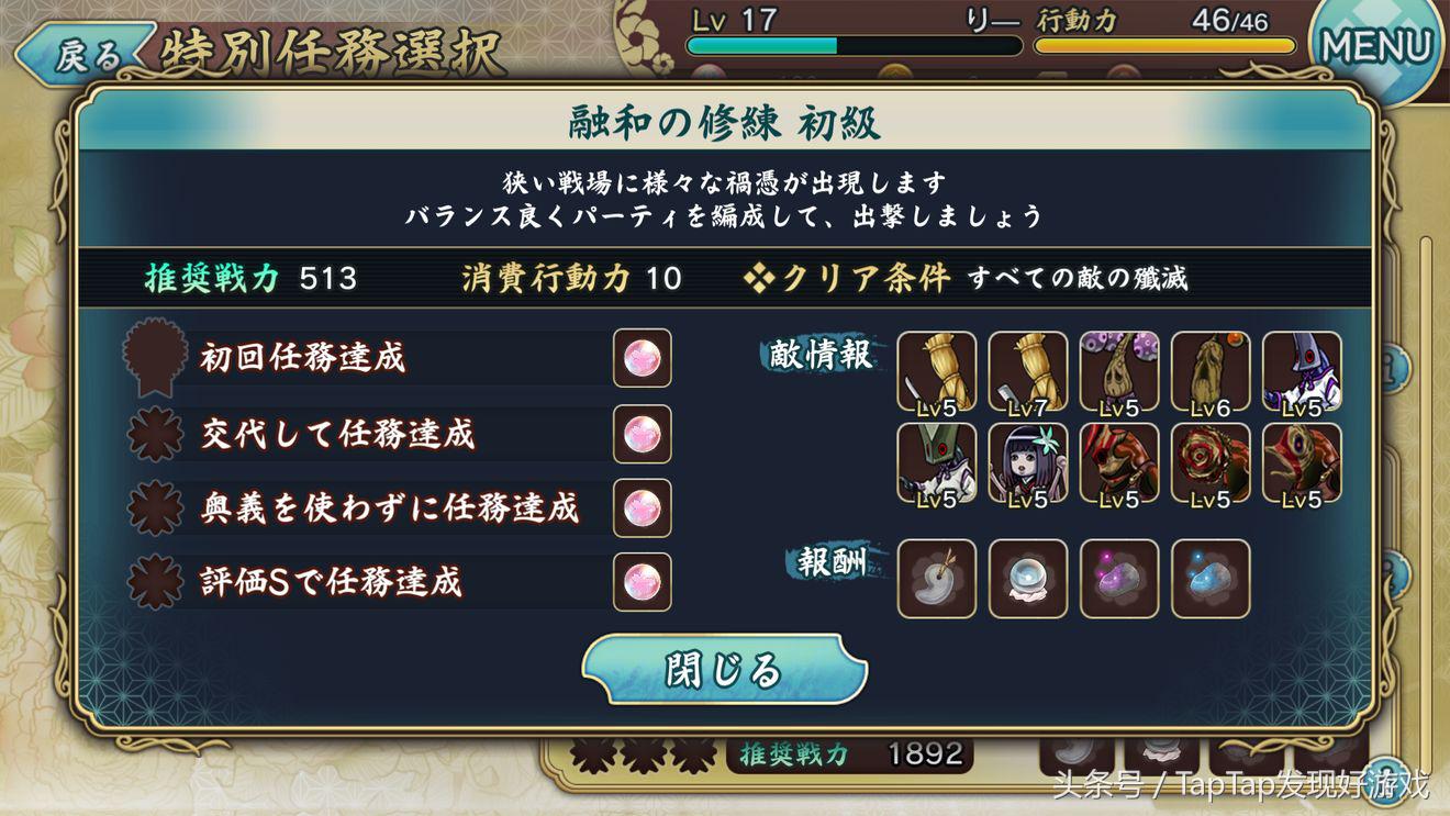 天华怎么刷初始,天华百剑斩主线通过要求