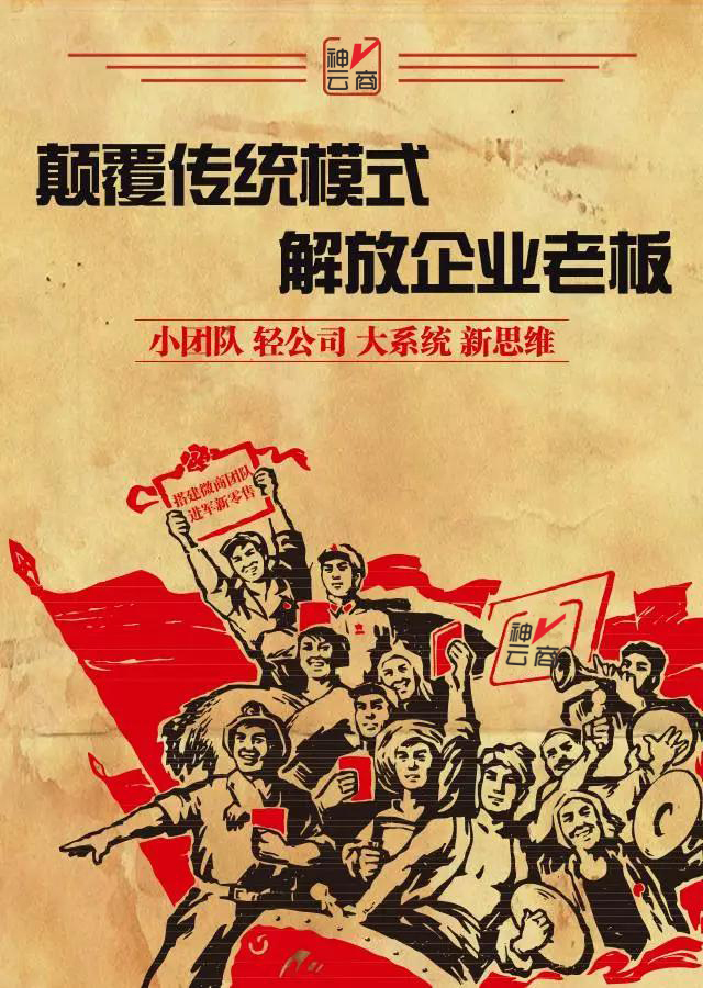 神V云商教你如何在微信快速的吸粉