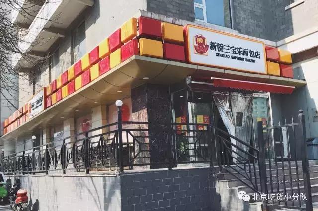 盘点老北京有名的特点糕点,传统北京点心铺推荐