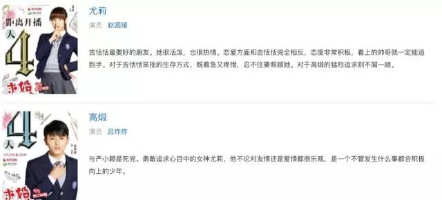 张艺兴把初吻给了男的这部中国版《求婚大作战》翻拍得好不好看