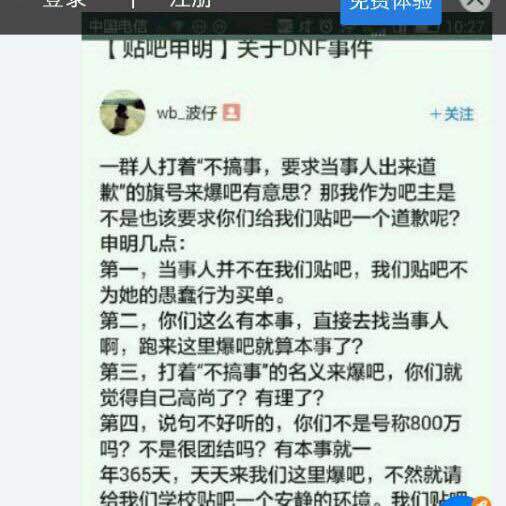 dnf死肥宅事件始末及后续,dnf都是死肥宅后续