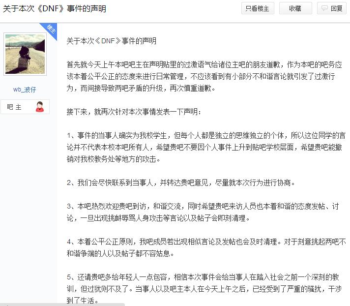 dnf死肥宅事件始末及后续,dnf都是死肥宅后续