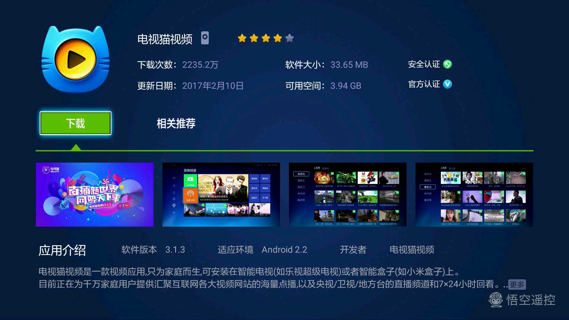 小米电视怎样安装小薇电视直播app,现在小米电视怎么看电视直播