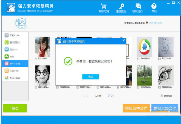 安卓手机app误删了怎么恢复,手机照片恢复app如何恢复删除照片