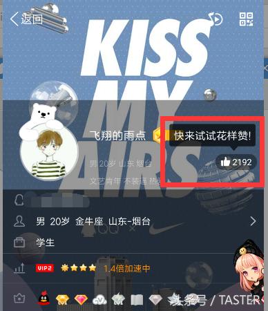 QQ7.0内测版体验：除了动画细节，会员和公众号更加牛逼