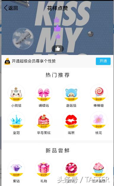 QQ7.0内测版体验：除了动画细节，会员和公众号更加牛逼