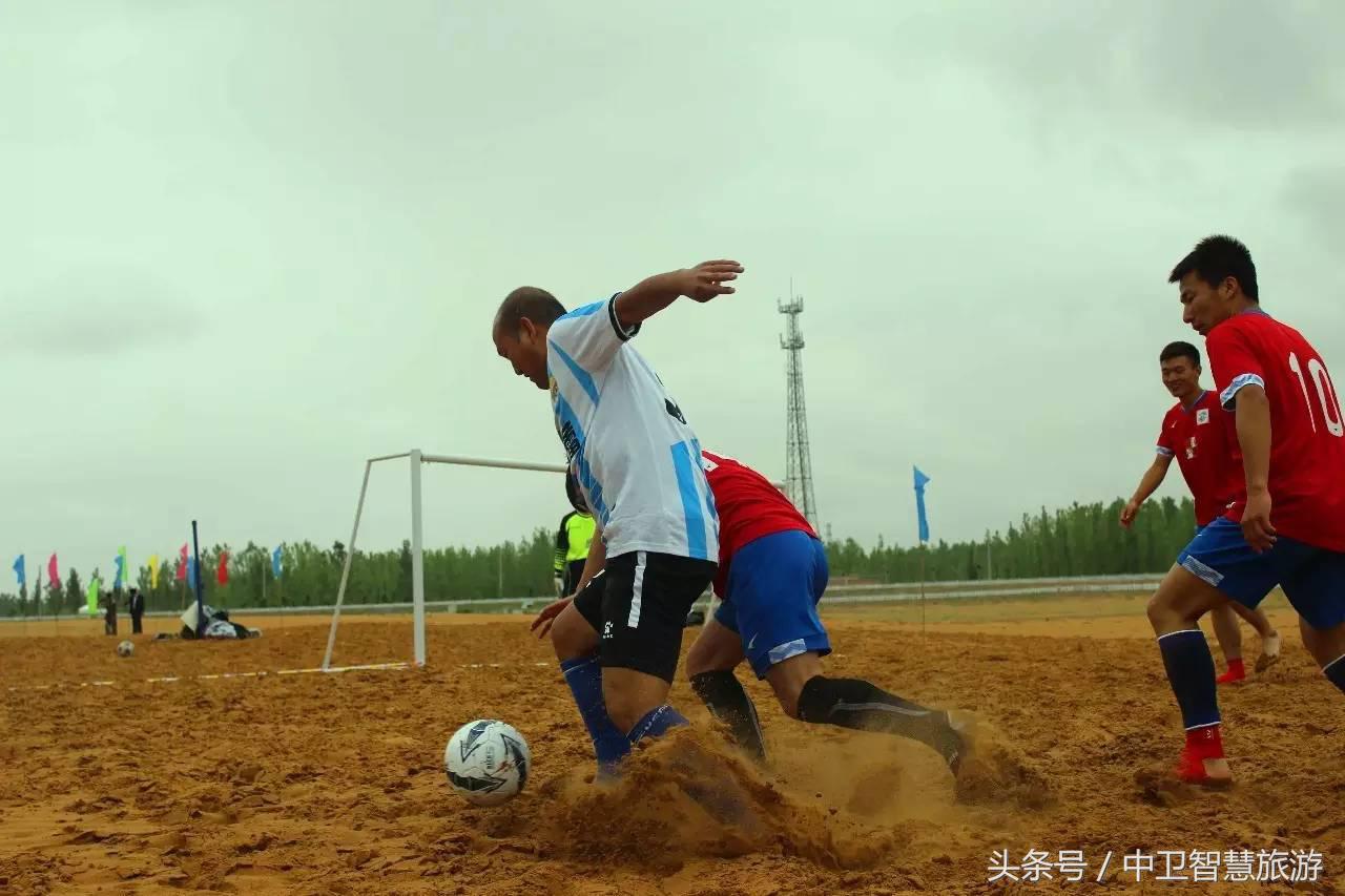 中卫沙滩足球,国际沙滩足球邀请赛