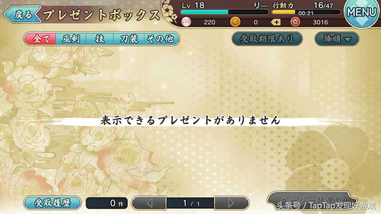 天华怎么刷初始,天华百剑斩主线通过要求