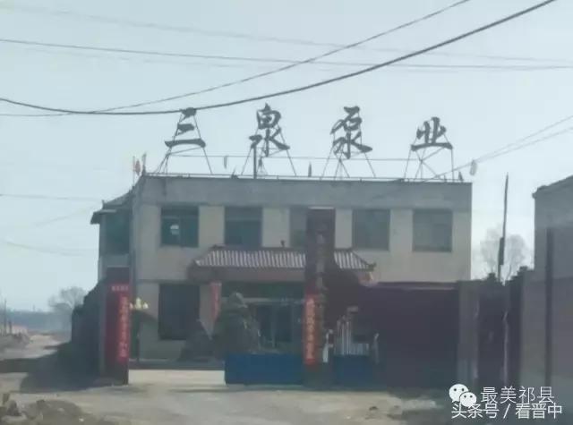 祁县三个村,祁县所有村名单